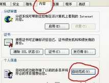 360浏览器不能记住用户名和密码的解决方法 三联