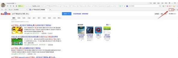 360浏览器分屏显示怎么用?360浏览器分屏显示使用方法1