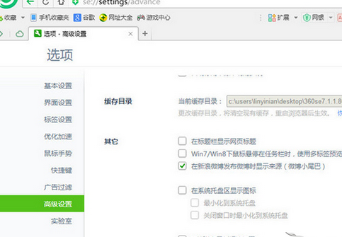 分析Win10中360浏览器没法上网的情况