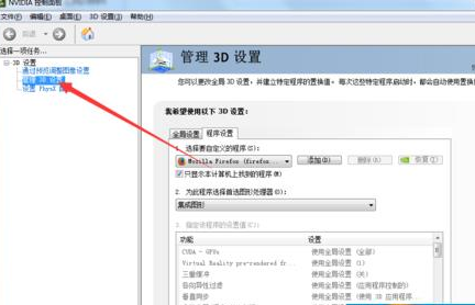 Win7系统360浏览器滚动条上下滑动时卡顿怎么办?