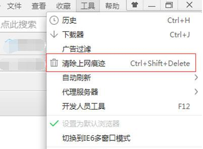 图1 360安全浏览器工具