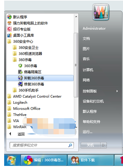 360杀毒怎么卸载不了?360杀毒软件怎么卸载?
