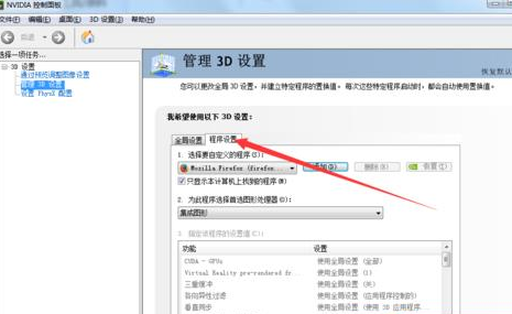 Win7系统360浏览器滚动条上下滑动时卡顿怎么办?