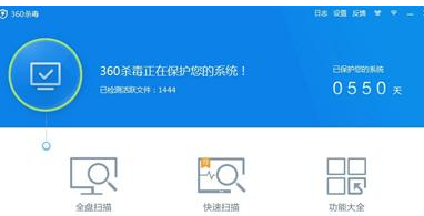 360杀毒