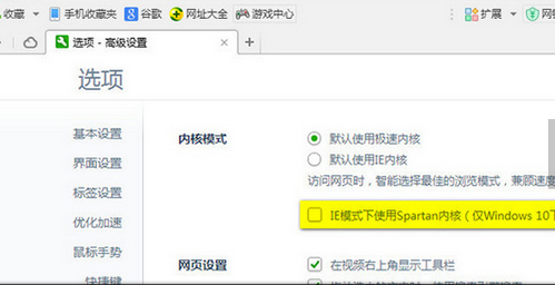 分析Win10中360浏览器没法上网的情况