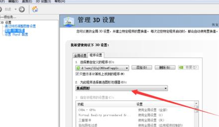 Win7系统360浏览器滚动条上下滑动时卡顿怎么办?