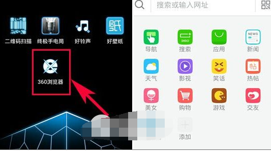360浏览器无图模式开启方法1