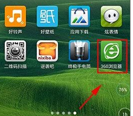 360浏览器广告怎么拦截?