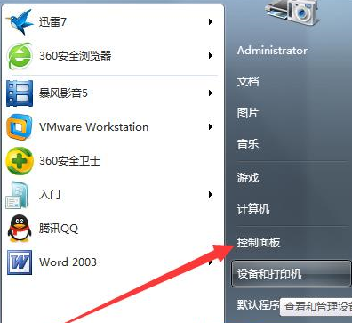 Win7系统360浏览器滚动条上下滑动时卡顿怎么办?