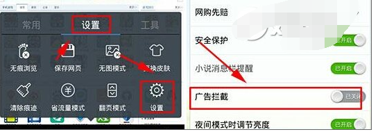 360浏览器广告怎么拦截?