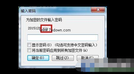 2345好压忘记密码怎么办
