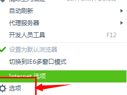 360浏览器怎么退出登录 三联
