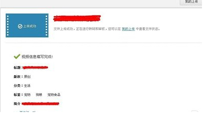 腾讯视频上传视频方法教程
