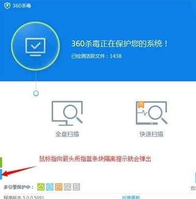 360杀毒隔离区在哪里?360杀毒隔离区使用方法2