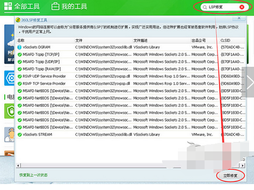 分析Win10中360浏览器没法上网的情况