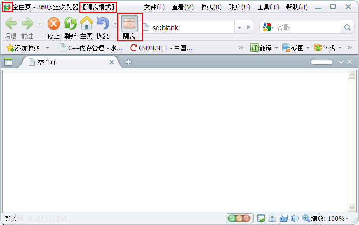 360安全浏览器如何使用隔离模式? 三联