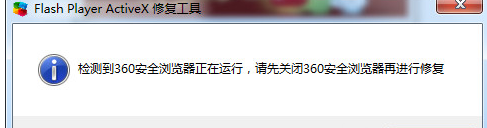 360浏览器闪屏怎么办?4种解决360浏览器闪屏方法介绍