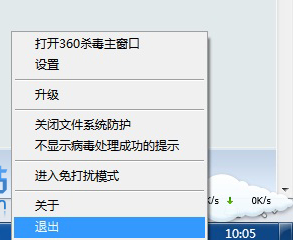 360杀毒怎么关闭?360杀毒软件怎么关闭?