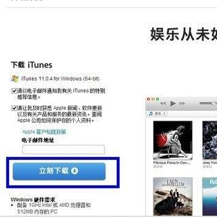 Win8系统iTunes无法连接iPhone怎么解决?