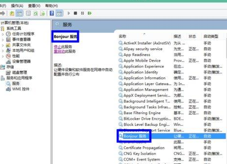 Win8系统iTunes无法连接iPhone怎么解决?