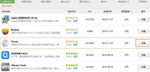 iTunes安装后打不开怎么解决?iTunes打不开提示错误的应对方法