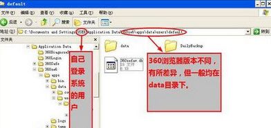 Win7系统360浏览器收藏夹路径怎么查找?