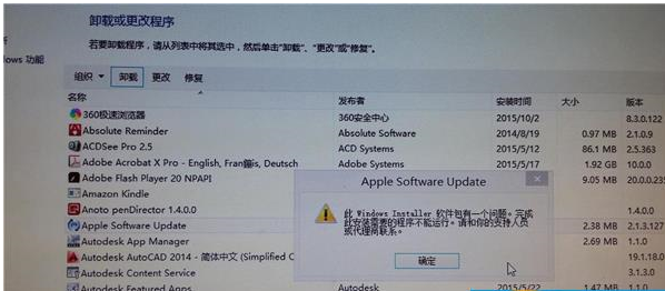 Win8.1系统安装iTunes失败如何处理?