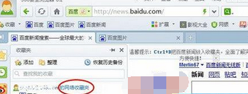 Win7系统360浏览器收藏夹路径怎么查找?