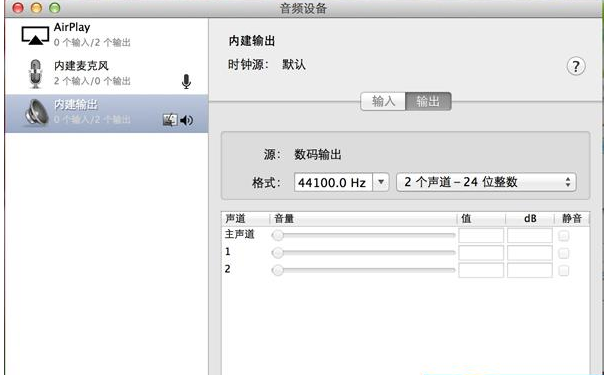 MacOS使用iTunes源码输出播放DTS-CD的技巧