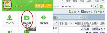 Win7系统360浏览器收藏夹路径怎么查找?