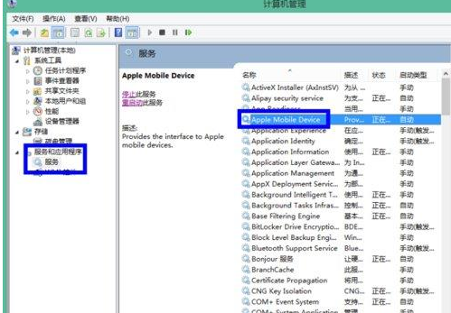 Win8系统iTunes无法连接iPhone怎么解决?