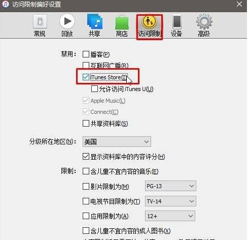 Win10下itunes提示“发生未知错误-50”的解决方法