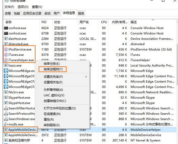 iTunes安装后打不开怎么解决?iTunes打不开提示错误的应对方法