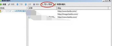 Win7系统360浏览器收藏夹路径怎么查找?