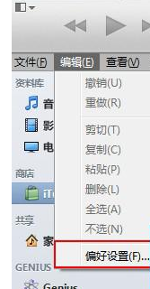 偏好设置