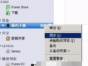 苹果无法连接iTunes商店怎么办 苹果连接itunes商店教程