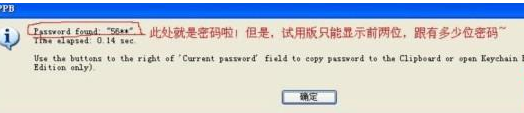 密码