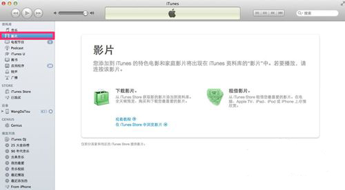 iTunesεӰiOS豸ϲ 