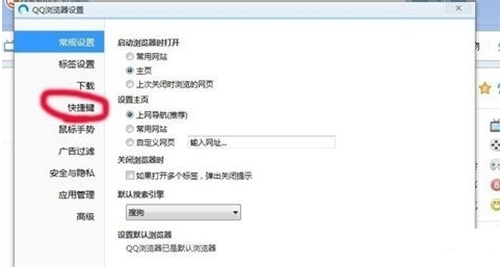QQ浏览器关闭网页声音步骤