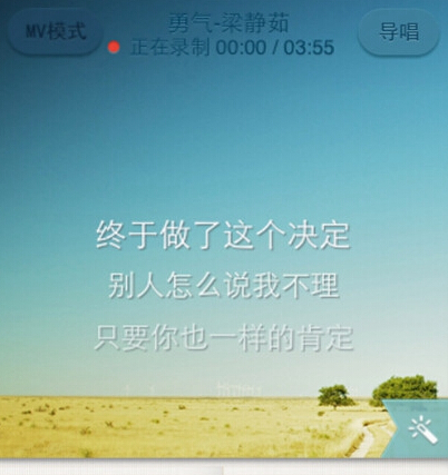唱吧怎么录制mv?唱吧录制mv的操作方法