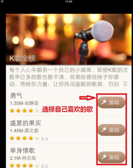 唱吧怎么录MV 三联