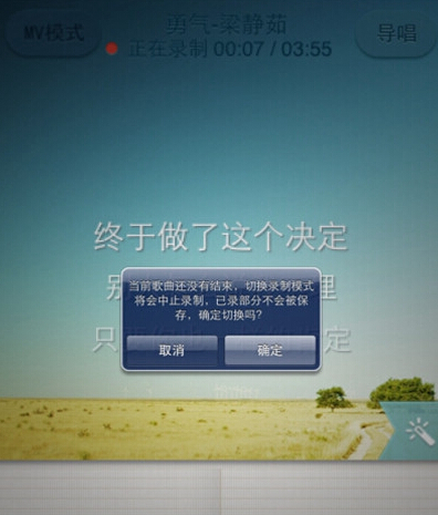 唱吧怎么录制mv?唱吧录制mv的操作方法