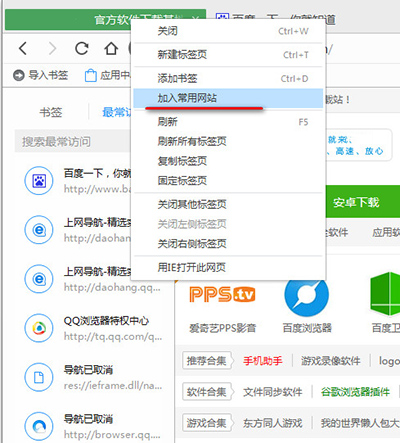 qq浏览器