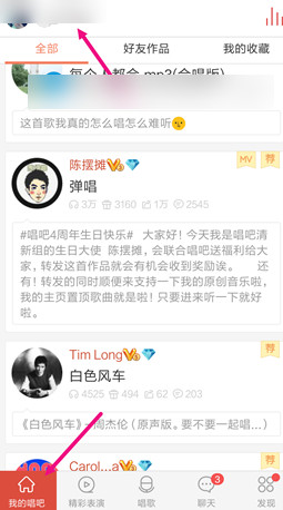 唱吧作品怎么设置加密? 三联