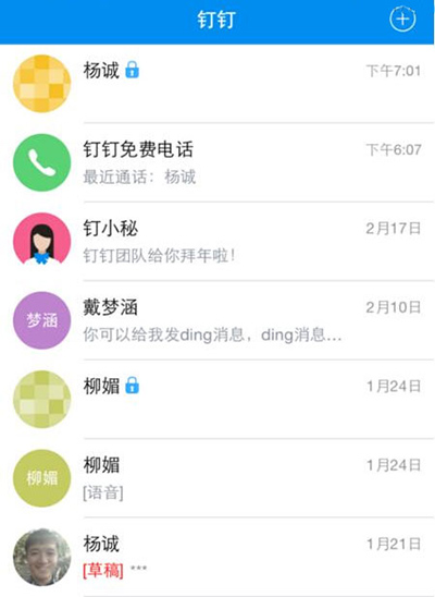 钉钉澡堂模式