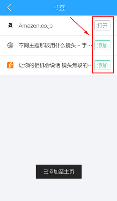 手机QQ浏览器