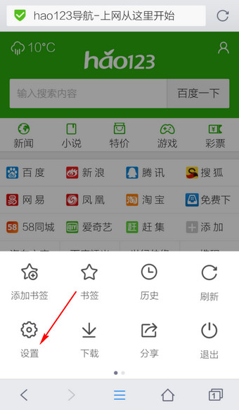 手机QQ浏览器
