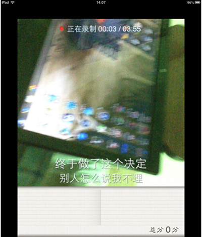 唱吧怎么录视频