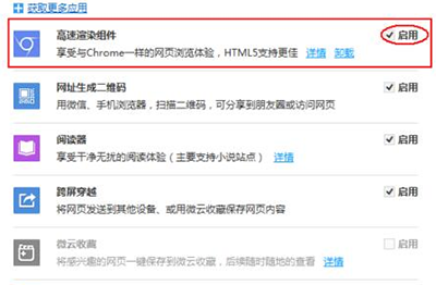 QQ浏览器打开网页内容显示不全解决办法