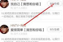 唱吧怎么和明星合唱2